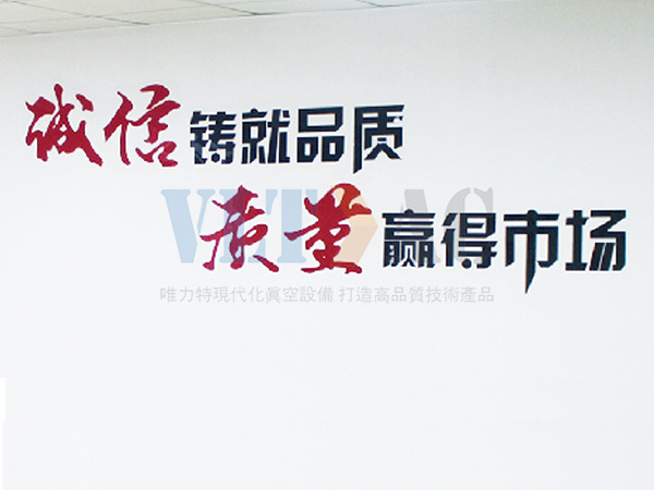 工廠展示