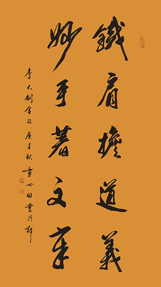 筆墨傳經典 功勛耀中華——記中國當代極具創(chuàng)作力的新文藝書法名家童心田